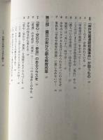 「新たな荒れ」を子どものゆたかさに : 大震災と児童連続殺傷事件の地から