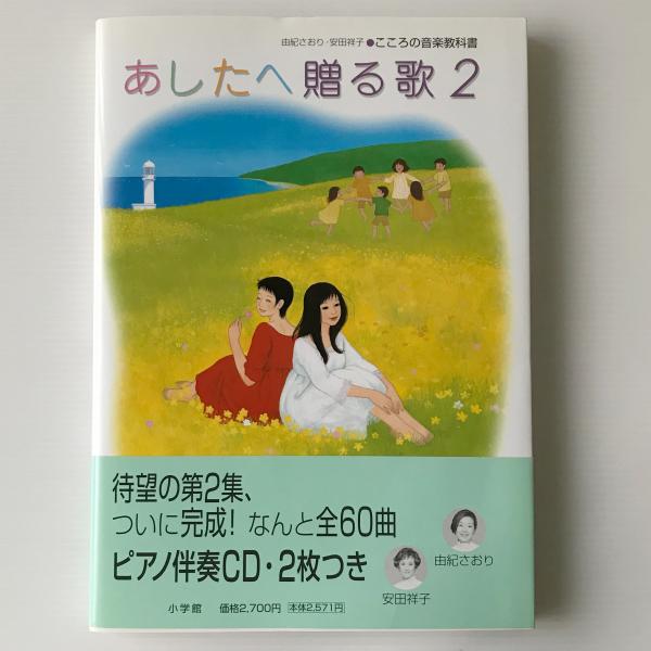 マイクラ 人気アイテム 由紀さおり・安田祥子の世界 CD全10巻セット歌詞集・鑑賞ガイド付 邦楽