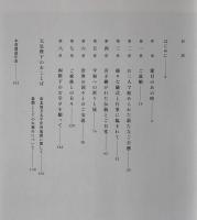 天皇皇后両陛下 : ともに歩まれた60年
