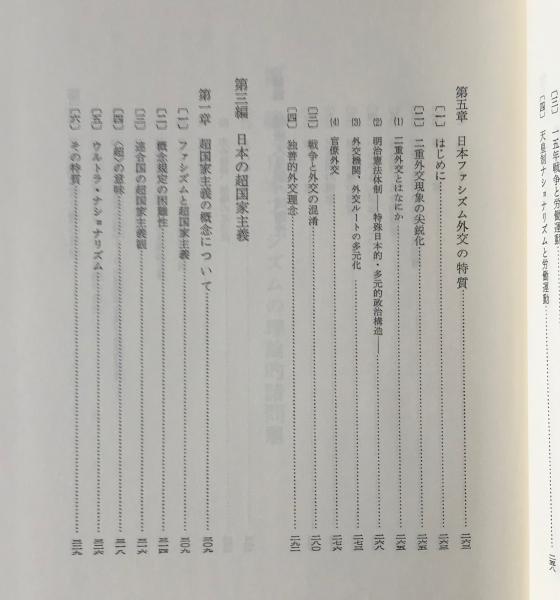 二重外交