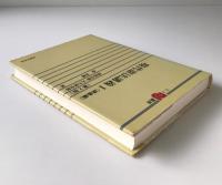 現代憲法講義