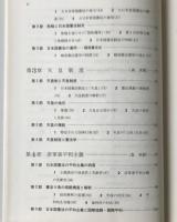 現代憲法講義