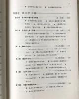 現代憲法講義