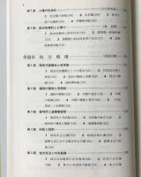 現代憲法講義