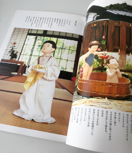 昭和のこどもたち 石井美千子 人形制作 文 山本邦彦 撮影 リブロス ムンド 古本 中古本 古書籍の通販は 日本の古本屋 日本の古本屋 昭和のこどもたち 石井美千子 人形制作 文 山本邦彦 撮影 リブロス ムンド 古本 中古本 古書籍の通販は 日本の古本屋 日本の古本屋