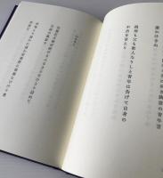 鰐川さと子歌集：微かなる風
