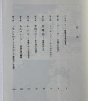 ドレフュス家の一世紀