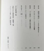 ドレフュス家の一世紀