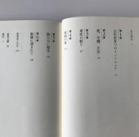 眠らない : 不眠の文化