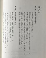 心や意識は脳のどこにあるのか