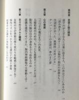 心や意識は脳のどこにあるのか