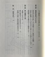 心や意識は脳のどこにあるのか