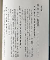 報道協定 : 日本マスコミの緩慢な自死