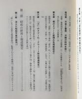報道協定 : 日本マスコミの緩慢な自死