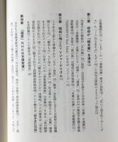 報道協定 : 日本マスコミの緩慢な自死