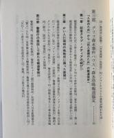 報道協定 : 日本マスコミの緩慢な自死