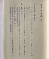 社会における科学