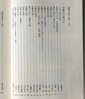 加藤克巳論・集成