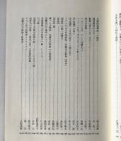 加藤克巳論・集成