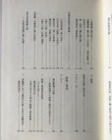 加藤克巳論究集成