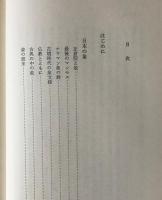 シルクロードの象