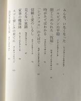 画家の妻たち
