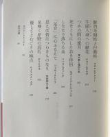 画家の妻たち