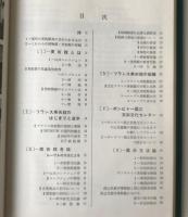 美術館・美術館学