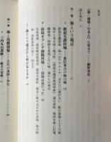 海・建築・日本人