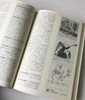 世界シンボル辞典