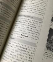世界シンボル辞典