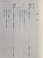 裁判内交渉の論理 : 和解兼弁論を考える