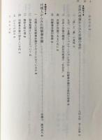 裁判内交渉の論理 : 和解兼弁論を考える