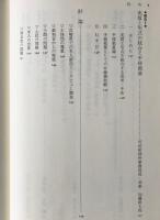 裁判内交渉の論理 : 和解兼弁論を考える
