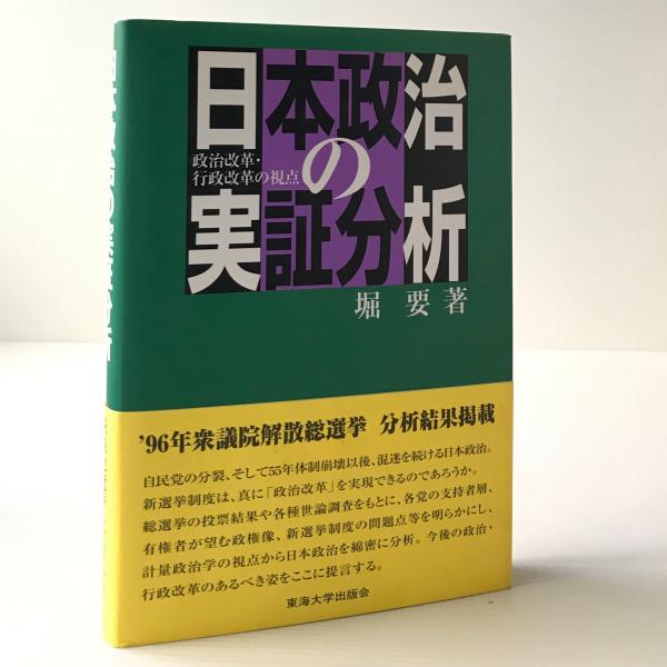 政治改革