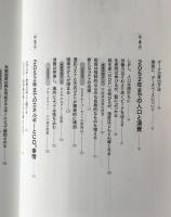 2052 : 今後40年のグローバル予測