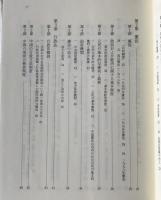 現代中国法入門