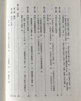 現代中国法入門