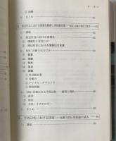 世界システムの新世紀 : グローバル化とマレーシア