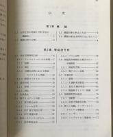 機器分析入門