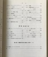 機器分析入門