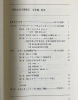 芸術経営学講座2 音楽編