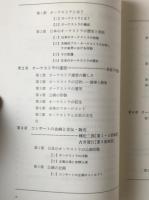 芸術経営学講座2 音楽編
