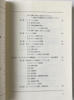 芸術経営学講座2 音楽編