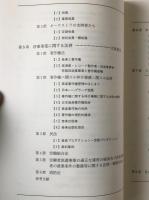 芸術経営学講座2 音楽編