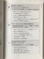 次世代環境ビジネス : 成長を導き出す7つの戦略