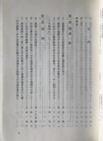 新版 令状基本問題