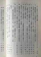 新版 令状基本問題