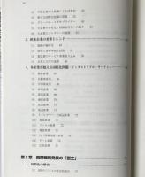 自律結合国際戦略