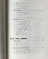 自律結合国際戦略